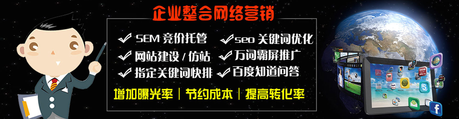 广阳百度竞价广告
