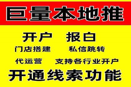传统企业转型中的信息流大师策略